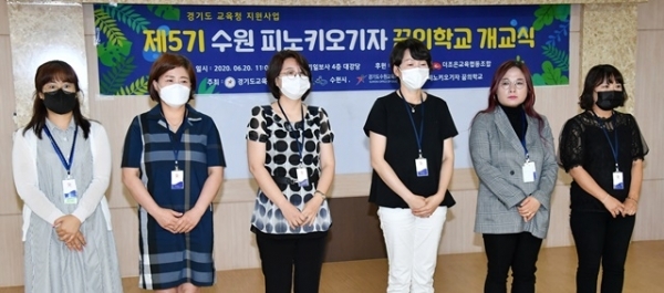 20일 경기일보사 대강당에서 열린 '제5기 수원 피노키오기자 꿈의 학교 개교식'에서 강사소개가 진행되고 있다.  김시범 기자