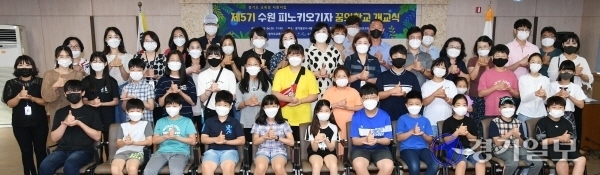 20일 경기일보사 대강당에서 열린 '제5기 수원 피노키오기자 꿈의 학교 개교식'에서 입학생과 학부모들이 코로나19 의료진에게 감사를 전하는 '덕분에 챌린지'에 동참하고 있다. 김시범기자