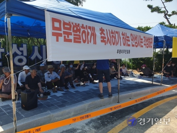 22일 안성시 미양면 후평리 주민들이 시청 앞에서 마을 인근 축사 건립에 반대하며 시위를 벌이고 있다. 박석원기자