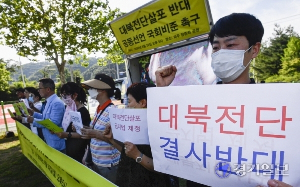 파주 접경지역 주민들이 22일 오후 파주시 탄현면 장준하추모공원에서 탈북민단체가 예고한 대북전단 살포를 반대하는 기자회견을 하고 있다. 조주현기자