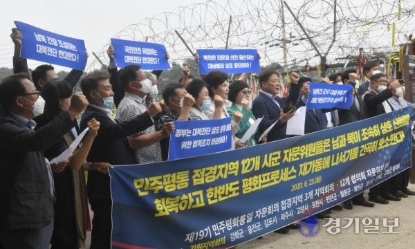 민주평화통일 자문회의 접경지역 협의회 자문위원들이 23일 파주시 임진각 철책 앞에서 대북전단 살포 관련 주민 안전과 군사긴장 해소를 촉구하는 공동성명을 발표하고 있다.조주현기자