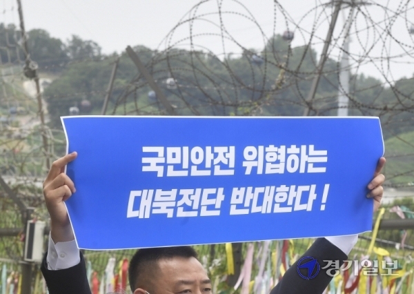 민주평화통일 자문회의 접경지역 협의회 자문위원들이 23일 파주시 임진각 철책 앞에서 대북전단 살포 관련 주민 안전과 군사긴장 해소를 촉구하는 공동성명을 발표하고 있다.조주현기자