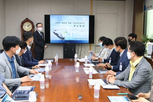 구리시가 철도망 확충 사전타당성 조사용역 착수보고회를 열고 9호선 연장건을 비롯해 광역교통망 확충을 위한 현안사항을 논의하고 있다. 구리시 제공