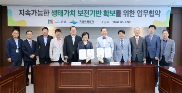 23일 안성시청 회의실에서 열린 생태가치 증진사업을 위한 상호업무협약식 체결식에서 김보라 안성시장(왼쪽 여섯번째)과 권경엽 국립공원공단 이사장(왼쪽 일곱번째)가 직원들과 기념촬영을 하고 있다. 안성시 제공