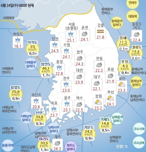 6월 24일 오전 8시 기준 날씨 현황. 기상청 홈페이지