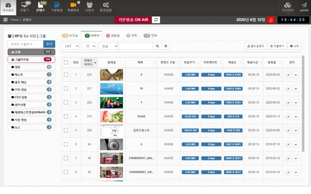 ▲ IPTV CMS UI