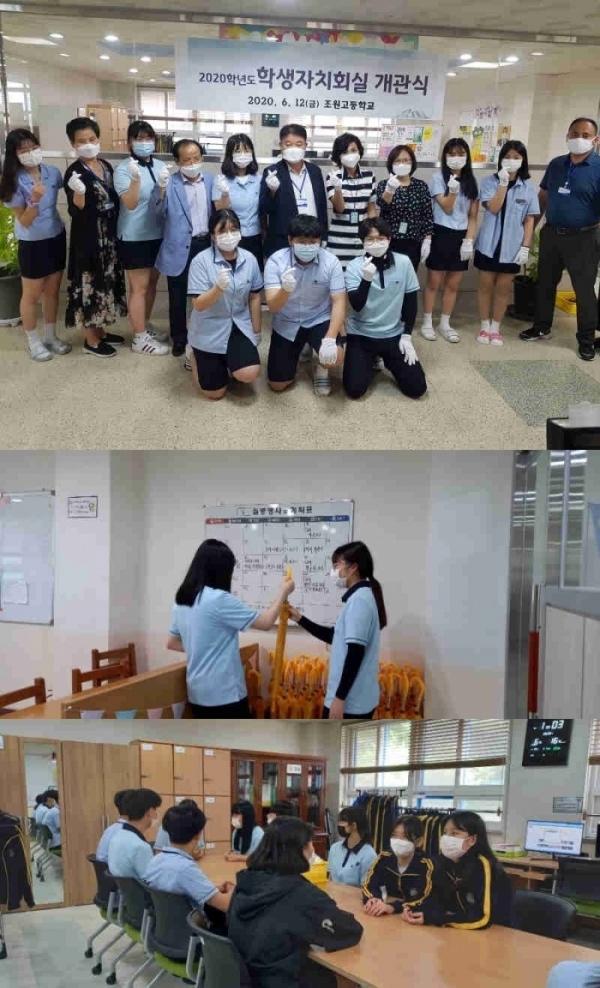 학생자치회실 개관식에서 선생님들과 학생회 임원들이 손가락 하트를 하며 기념사진 찍고 있다. 우산을 대여하고 있는 학생들. 학생자치회 회의 모습. 조원고등학교 제공