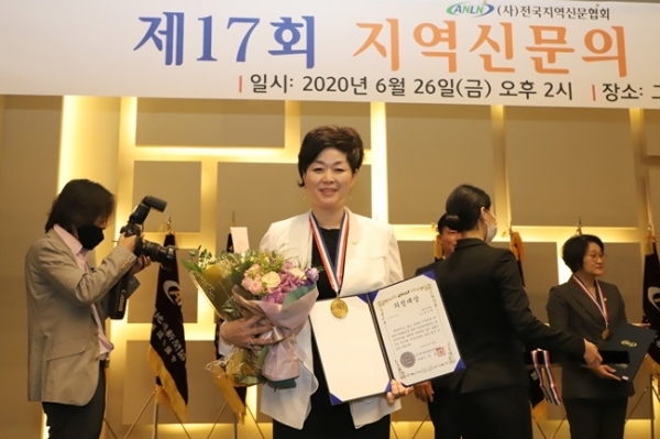 윤미현 과천시의회 의장이 제17회 지역신문의 날 기념식에서 의정대상을 수상한 뒤 기념촬영을 하고 있다.