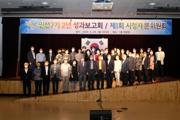29일 구리시청 대강당에서 열린 민선7기 2주년 성과보고 시정자문위원회에서 참석자들이 기념촬영을 하고 있다. 구리시 제공