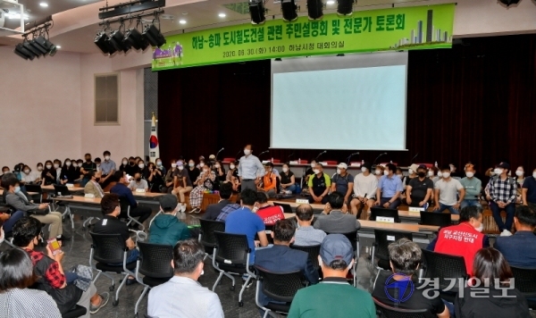 30일 오후 송파~하남 도시철도건설 관련 주민설명회 및 전문가토론회가 열릴 예정었던 하남시청 대회의실에서 지역주민들이 대회의실을 점거하고 3호선 연장을 요구하고 있다. 당초 국토부는 지난 2018년 지하철 3호선을 연장해 오금역에서 교산 신도시까지 철도를 잇겠다고 발표했지만 이날 3호선 연장이 아닌 경전철 신설 노선 등이 거론되자 지역 주민들이 반발하고 있다.  윤원규기자