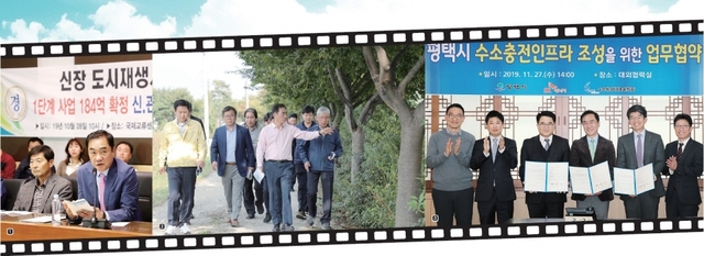 ① 신장지역 도시재생활성화 사업 주민과의 대화 ② 도시숲 조성을 위한 현장답사③ 평택시 수소충전 인프라 조성을 위한 업무협약