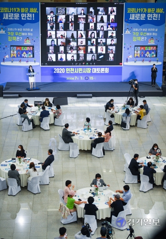 1일  ‘코로나19가 바꾼 세상, 새로운 인천!’ 인천 시민시장 대토론회에서 인천시청 1층 중앙홀에서 열리고 있다. 장용준기자