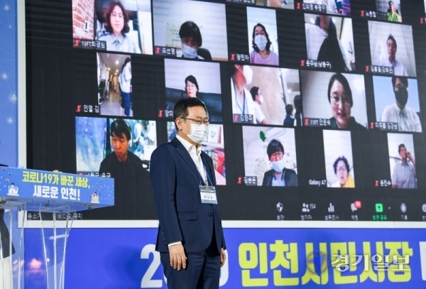 1일 인천시청 1층 중앙홀에서 열린 ‘코로나19가 바꾼 세상, 새로운 인천!’ 인천 시민시장 대토론회에서 박남춘 인천시장이 온라인 참가 시민과 인사를 나누고 있다. 장용준기자