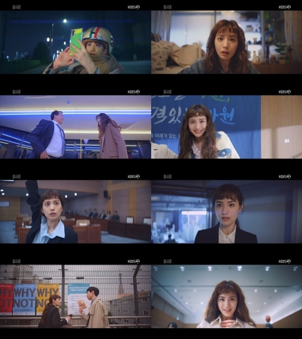 '하라는 취업은 안하고 출사표'에 출연 중인 배우 나나. KBS2