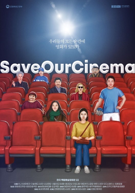 ▲ 세이브아워