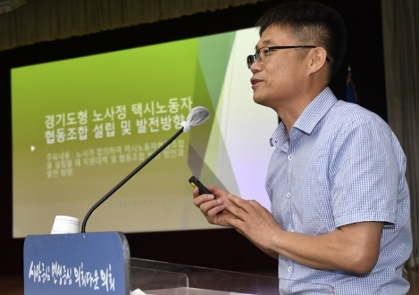 3일 오후 경기도의회 대회의실에서 열린 '2020 상반기 경기도 정책토론 대축제'에서 유길의 대구협동조합지원센터 센터장이 주제발표를 하고 있다. 이번 토론회는 '경기도형 노사정 택시노동자협동조합 설립 및 발전방향'을 주제로 열렸다.조주현기자