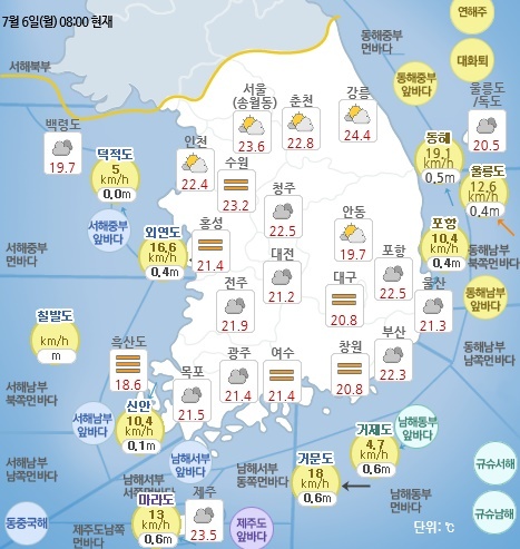 7월 6일 오전 8시 기준 날씨 현황. 기상청 홈페이지