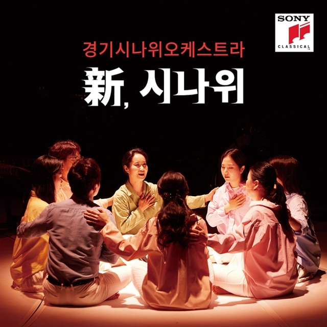 ▲ 신시나위 앨범 커버-최종