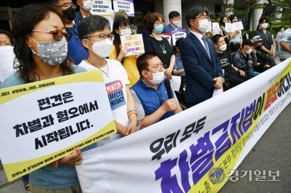 민주노총 경기도본부 및 경기시민단체 회원들이 7일 오전 경기도의회 앞에서 차별금지법 제정을 촉구하는 기자회견을 하고 있다. 김시범기자