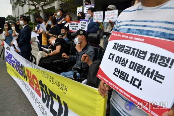 민주노총 경기도본부 및 경기시민단체 회원들이 7일 오전 경기도의회 앞에서 차별금지법 제정을 촉구하는 기자회견을 하고 있다. 김시범기자