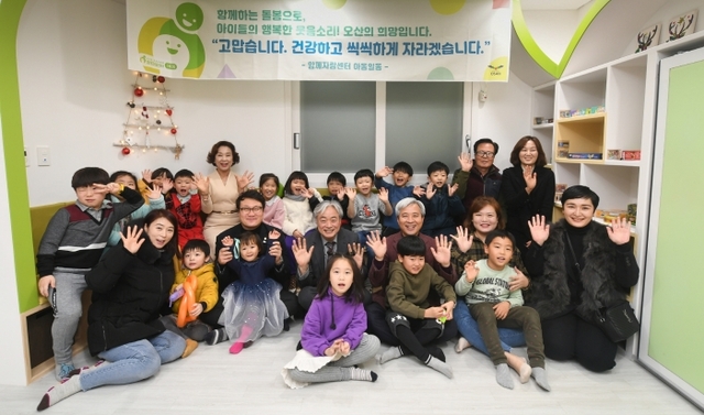 오산시 함께자람센터에서 어린이들이 도우미 어르신들과 함께 활짝 웃고 있다. 오산시가 맞벌이 부부의 자녀양육 지원을 위해 운영하고 있는 함께자람센터가 오는 2022년까지 30곳으로 확대한다. 오산시 제공