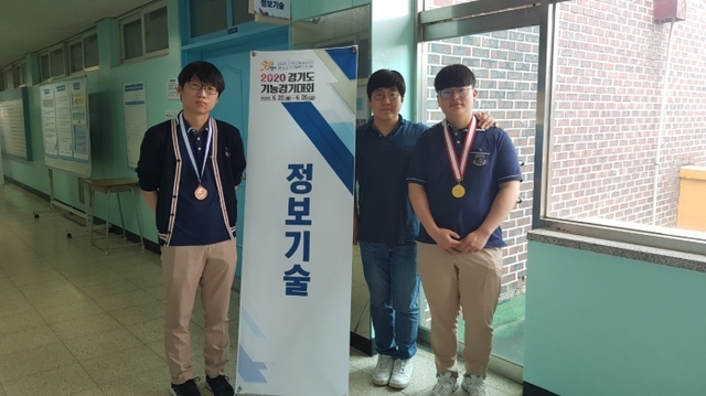 ▲ 파주 세경고, 경기도 기능경기대회 금은동 석권 2