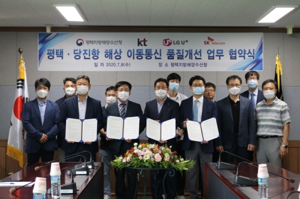 평택지방해양수산청 제공