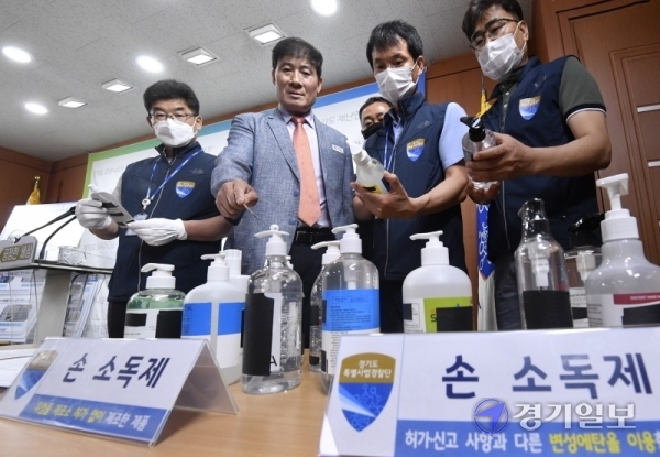인치권 경기도 특별사법경찰단장이 9일 경기도청 브리핑룸에서 기자회견을 열고 손소독제 불법제조행위 수사 결과를 발표하고 있다. 특사경은 지난 4월 6일부터 6월 12일까지 도내 손소독제 제조업체 94곳을 수사한 결과 위험물안전관리법, 약사법을 위반한 43곳을 적발해 형사입건했다.조주현기자