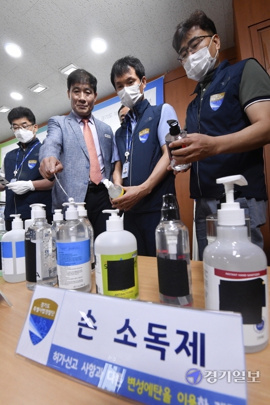 인치권 경기도 특별사법경찰단장이 9일 경기도청 브리핑룸에서 기자회견을 열고 손소독제 불법제조행위 수사 결과를 발표하고 있다. 특사경은 지난 4월 6일부터 6월 12일까지 도내 손소독제 제조업체 94곳을 수사한 결과 위험물안전관리법, 약사법을 위반한 43곳을 적발해 형사입건했다.조주현기자