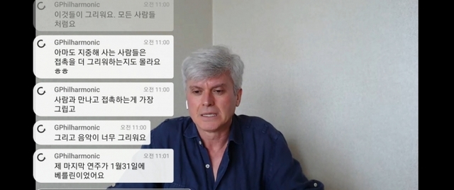 ▲ 마시모자네티랜선인터뷰2