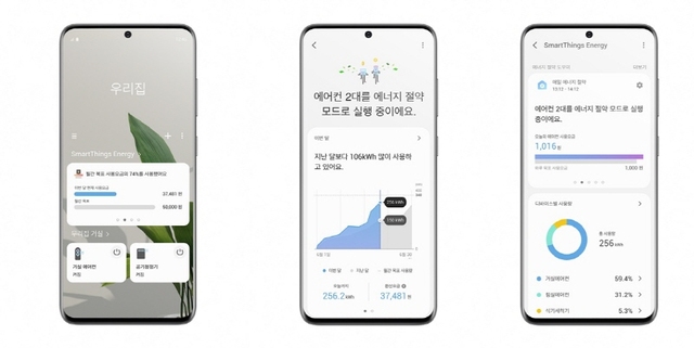 삼성전자, 한층 진화한 ‘스마트싱스 에너지’ 서비스 선보여