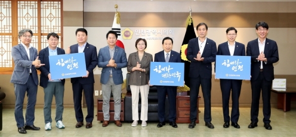 인천시의회가 최근 개원 기념식을 취소하고, 코로나19 경제위기 극복 및 고통 분담을 위해 행사 예산 860만원을 반납하기로 결정했다. 제8대 후반기 의장단이 ‘힘내라 인천’ 등의 피켓을 들고 기념촬영을 하고 있다. 인천시의회 제공