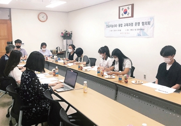 ▲ 매탄고등학교가 지난달 29일 교내 회의실에서 교직원, 학생대표, 학부모 및 전문가 등이 함께 한 회의를 열어 내년도 본격적인 인공지능 융합 교육과정 운영을 위한 준비상황을 점검하고 있다. 매탄고등학교 제공