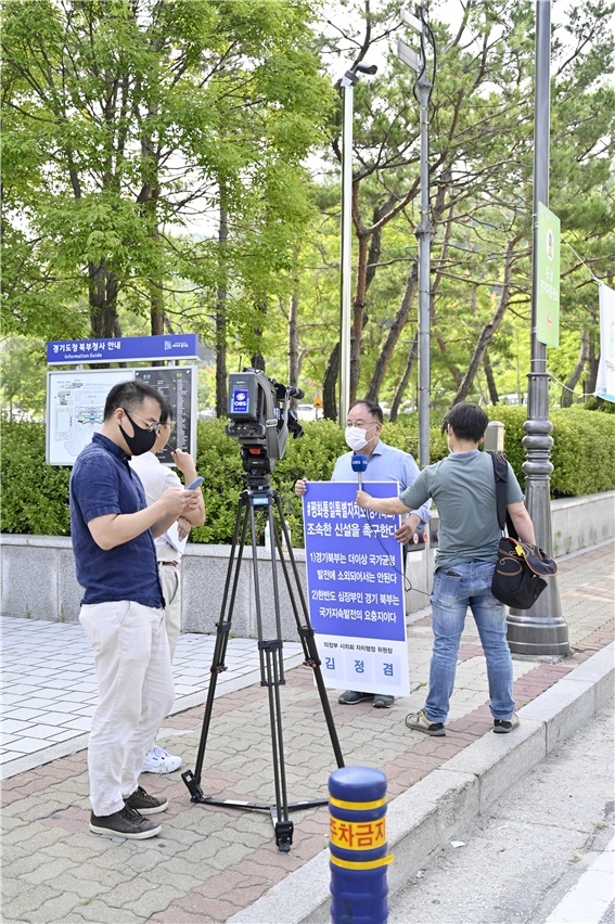 ▲ 경기도청 북부청사서 1인시위하는 김정겸의원