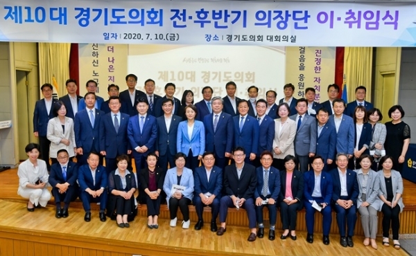 제10대 경기도의회 전ㆍ후반기 의장단 이ㆍ취임식이 열린 10일 오전 경기도의회 대회의실에서  전ㆍ후반기 의장단이 경기도의회 의원들과 기념촬영을 하고 있다.  윤원규기자