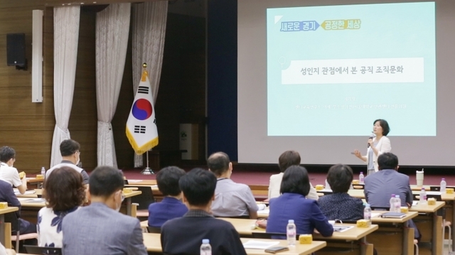 ▲ 간부공무원 성인지 교육 관리자과정.
