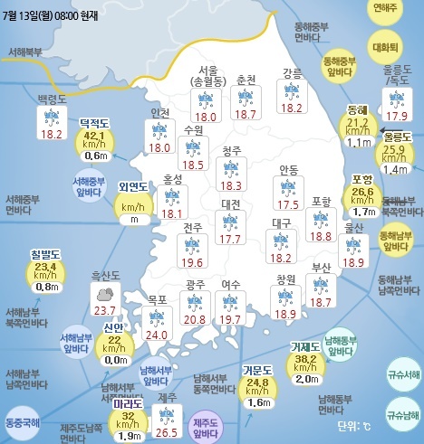 7월 13일 오전 8시 기준 날씨 현황. 기상청 홈페이지