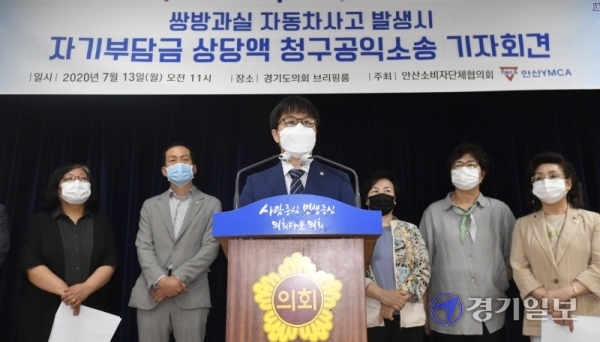 안산소비자단체협의회 관계자들이 13일 오전 경기도의회 브리핑룸에서 “쌍방과실 교통사고 발생시 자기부담금이 과실비율에 따라 환급돼야 함에도 불구하고 보험사가 부당한 이득을 취해왔다”며 “공익소송에 참여할 원고를 모집한다”는 내용의 기자회견을 하고 있다. 조주현기자