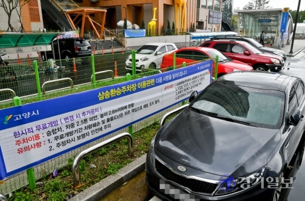 고양시 삼송역 환승주차장이 무료 개방 한 달여 만에 주차난으로 몸살을 앓고 있다. 13일 오후 삼송역 환승주차장의 일부 차량들이 주차구역이 아닌곳에 마구잡이로 주차돼 있어 보행자 및 차량 통행을 방해하고 있다. 윤원규기자