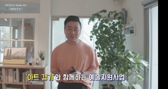 ▲ 아트경기 신진작가전 경매쇼 영상