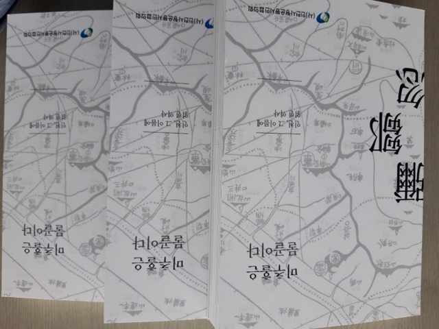 ▲ 미추홀은물골이다 보도자료 사진