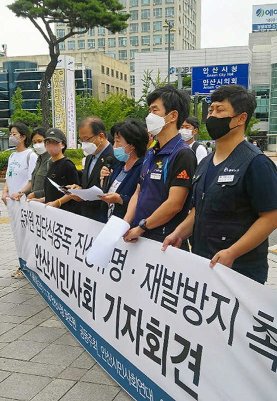 안산지역 시민사회단체 회원 등이 14일 오전 안산시청 앞에서 유치원 집단식중독 발생 진상규명 및 재발방지를 촉구하는 기자회견을 하고 있다.
