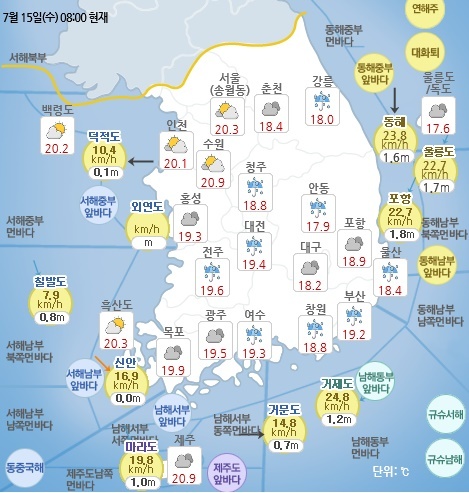 7월 15일 오전 8시 기준 날씨 현황. 기상청 홈페이지