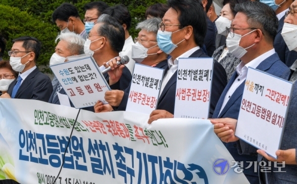 15일 오전 인천시민정책네트워크 회원들이 시청현관 앞에서 인천고등법원 설치 촉구 기자회견을 하고 있다. 장용준기자