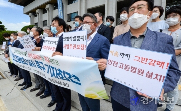 15일 오전 인천시민정책네트워크 회원들이 시청현관 앞에서 인천고등법원 설치 촉구 기자회견을 하고 있다. 장용준기자