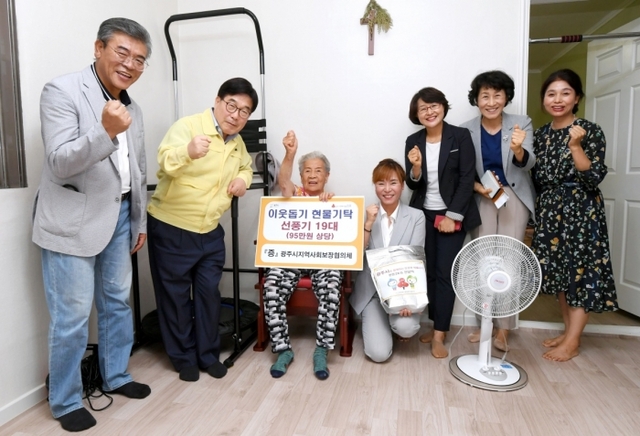 ▲ 광주시, 취약계층 어르신에게 여름나기 선풍기와 한돈 전달 (2)