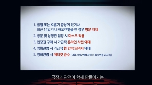 '극장에서 다시, 봄' 캠페인 영상 중 일부. 영화진흥위원회