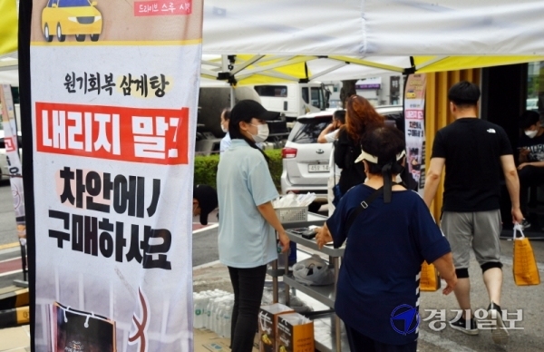 절기상 초복인 16일 오후 드라이브 스루 판매 방식이 등장한 수원시내 한 삼계탕집에서 시민들이 삼계탕을 구입하고 있다. 김시범기자