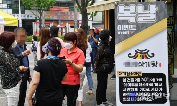 절기상 초복인 16일 오후 수원시내 한 삼계탕집 앞이 삼계탕을 먹기위해 순서를 기다리는 시민들로 붐비고 있다. 김시범기자