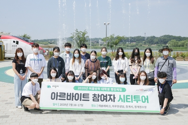 ▲ 의왕시 대학생아르바이트 참여자 시티투어 (1)